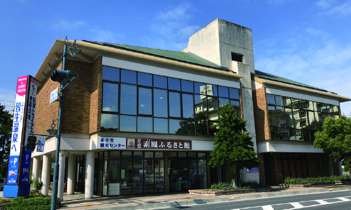 コグステーション皆生外観